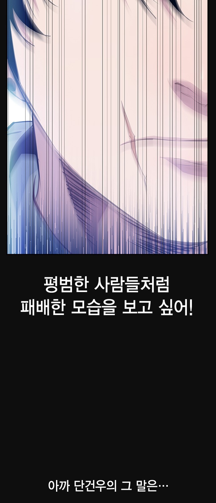 The World is Money and Power Ch.29 p17