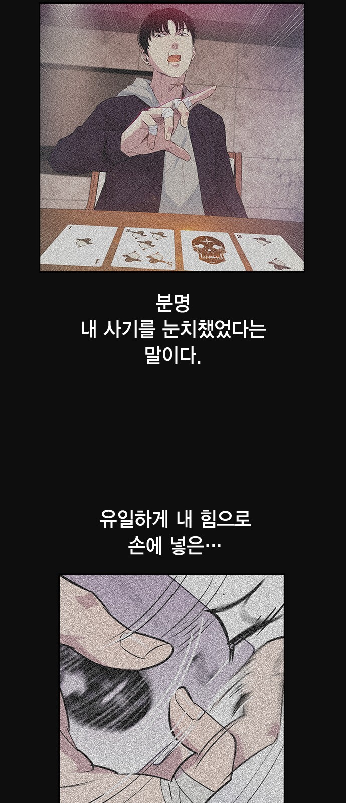 The World is Money and Power Ch.29 p18