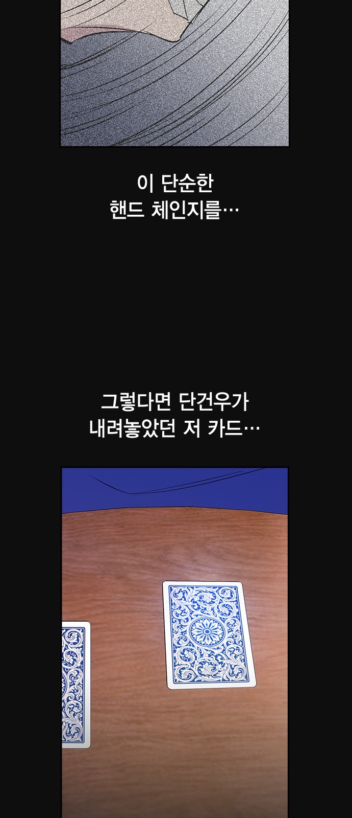 The World is Money and Power Ch.29 p19