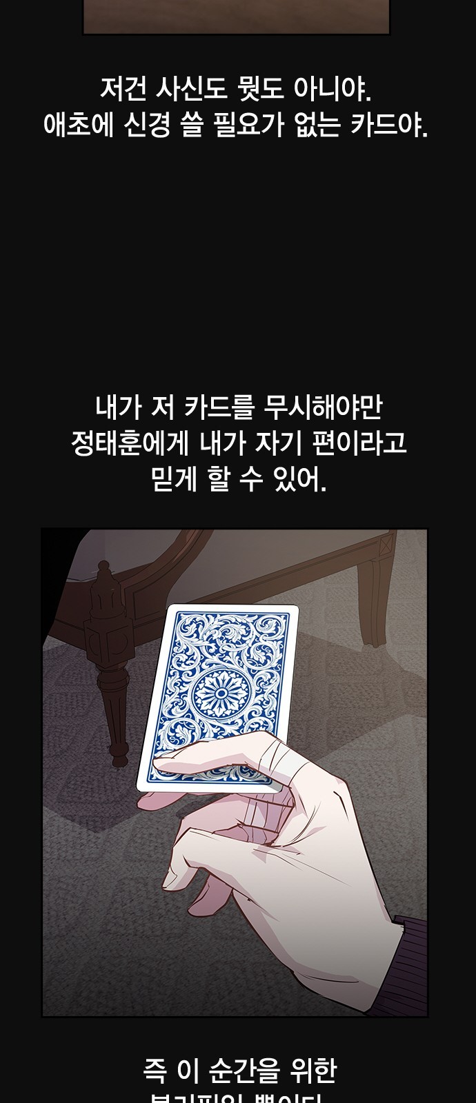 The World is Money and Power Ch.29 p20