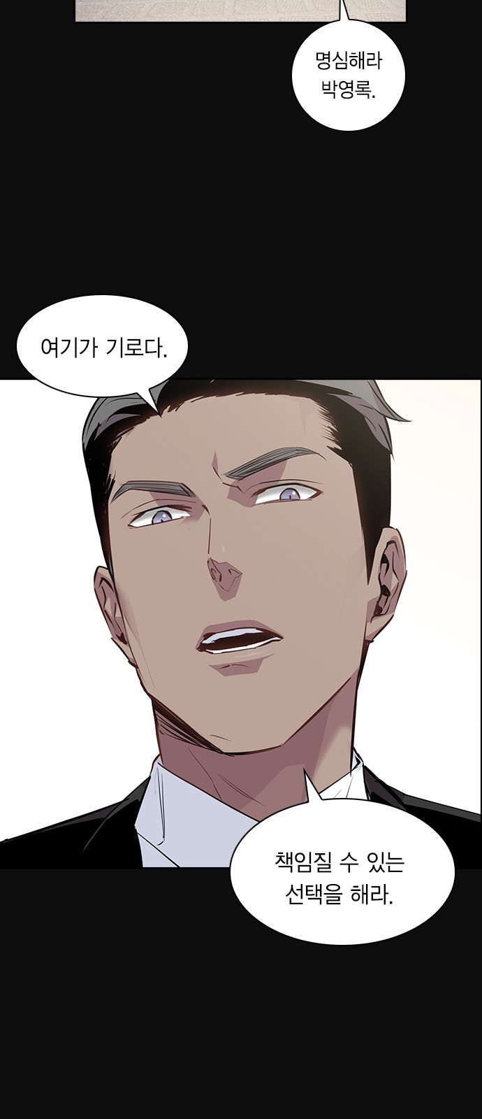 The World is Money and Power Ch.29 p25