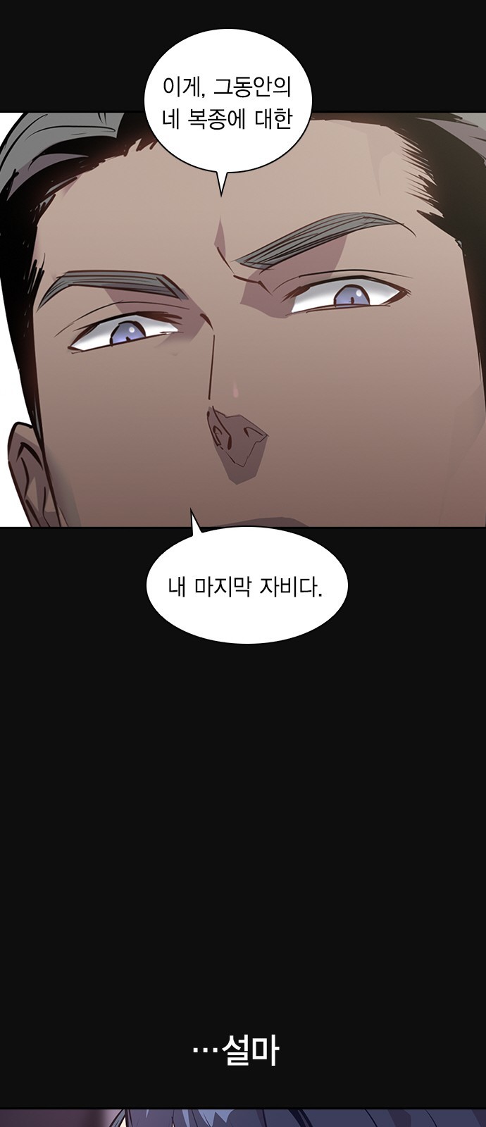 The World is Money and Power Ch.29 p26