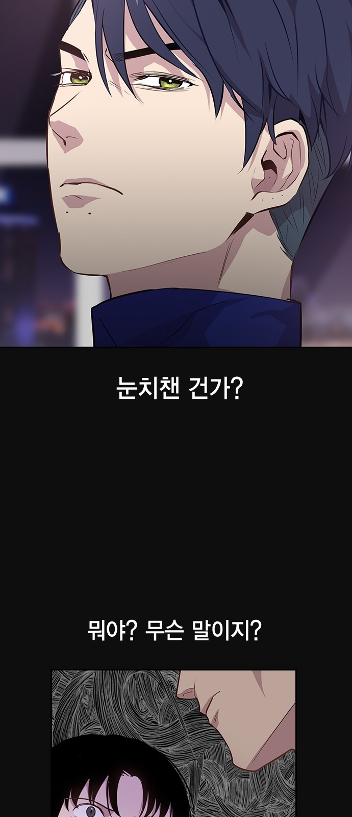 The World is Money and Power Ch.29 p27