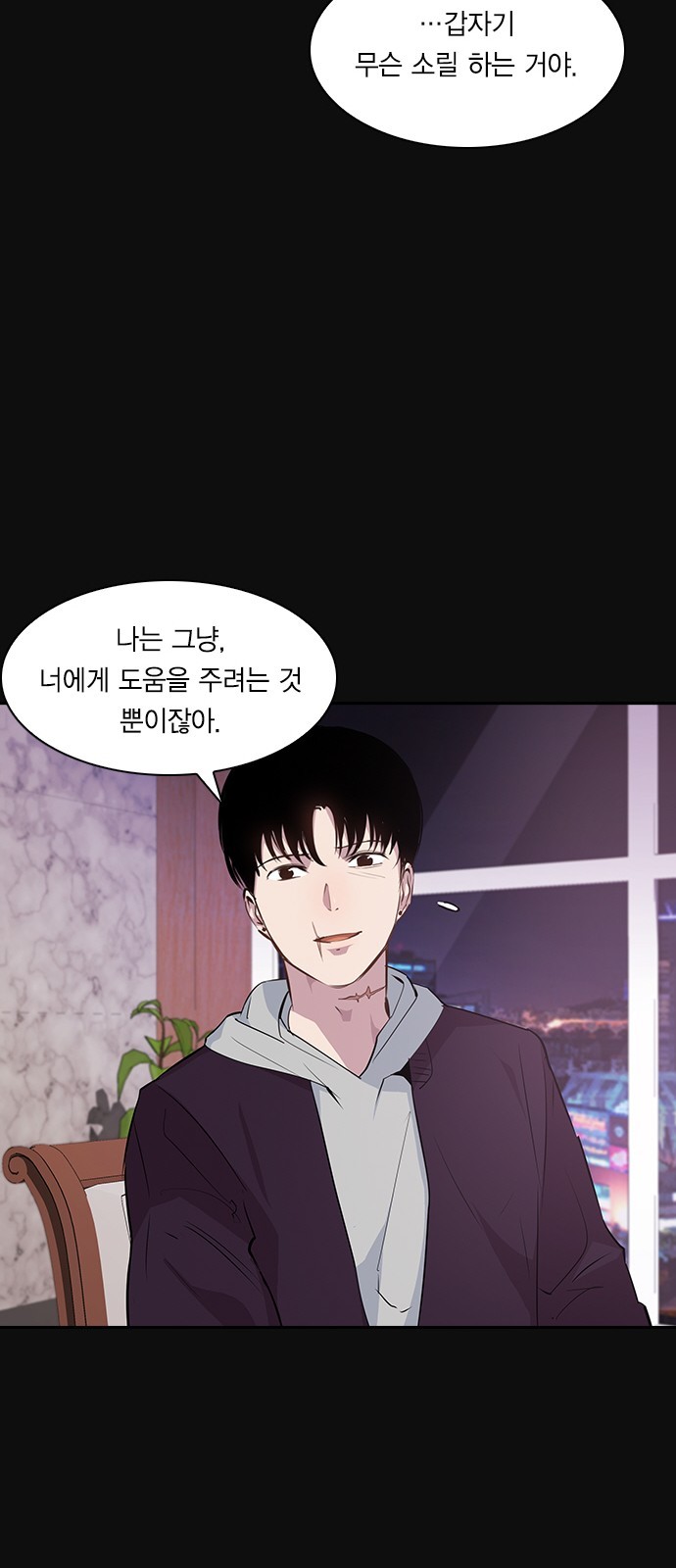 The World is Money and Power Ch.29 p30
