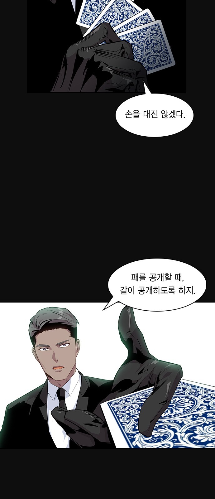 The World is Money and Power Ch.29 p33