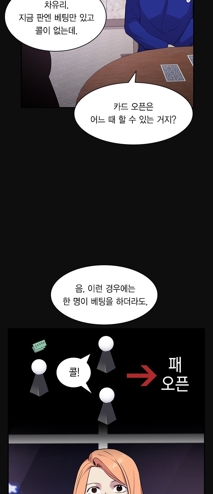 The World is Money and Power Ch.29 p36