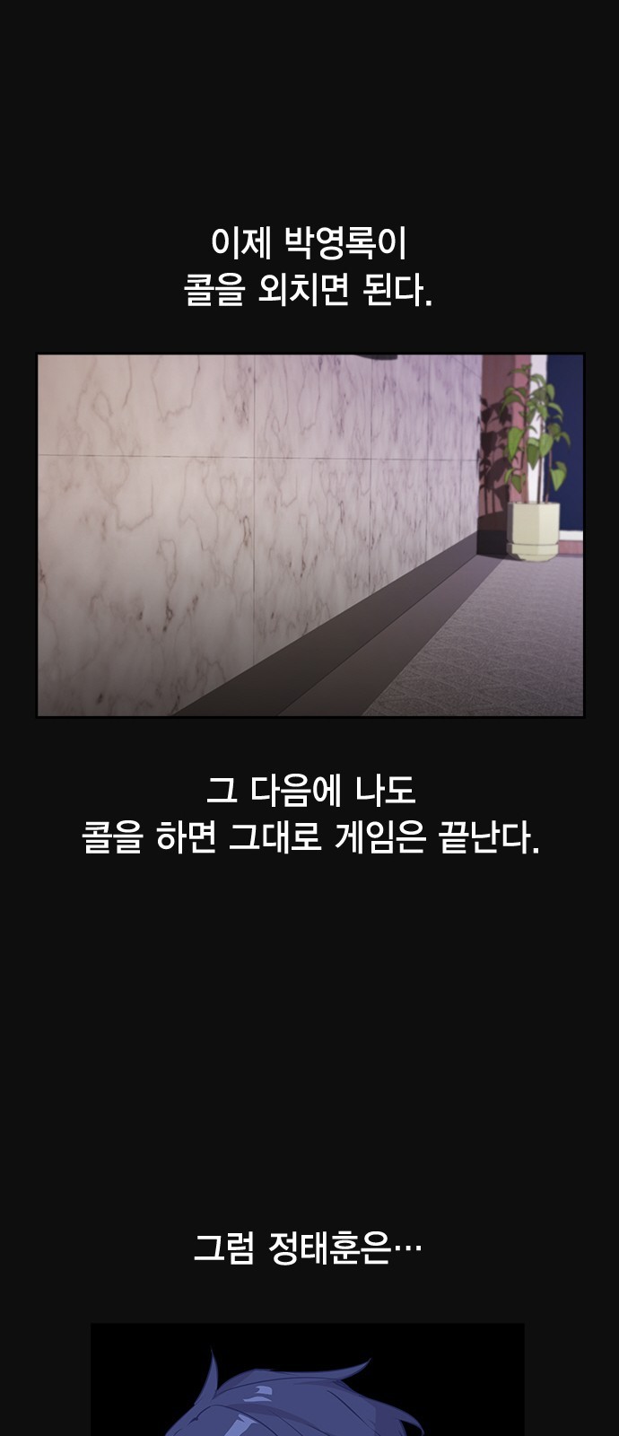 The World is Money and Power Ch.29 p38