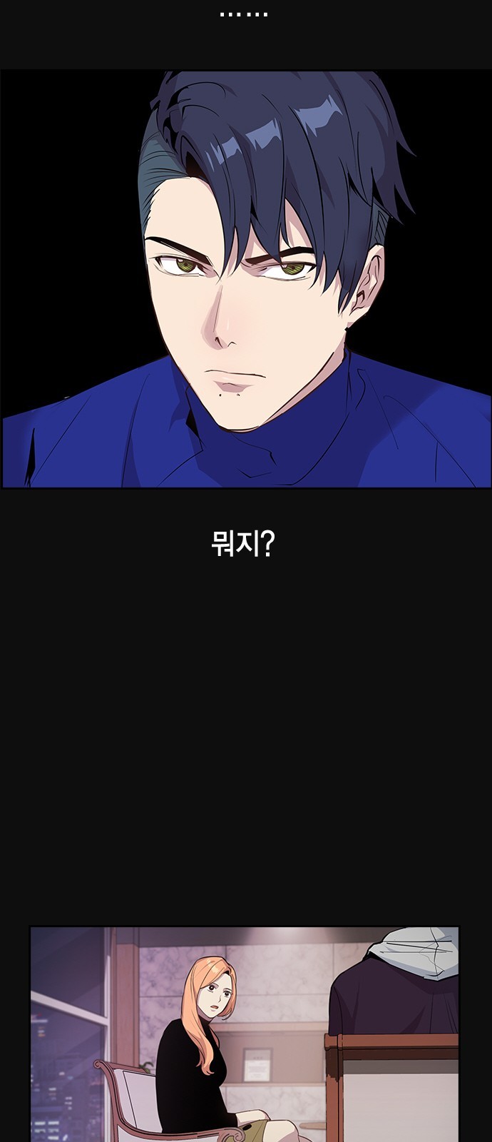 The World is Money and Power Ch.29 p41