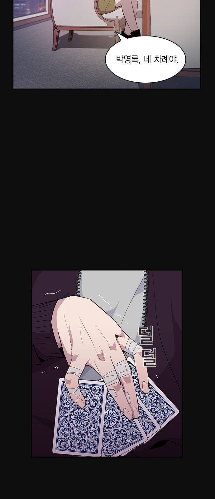 The World is Money and Power Ch.29 p42
