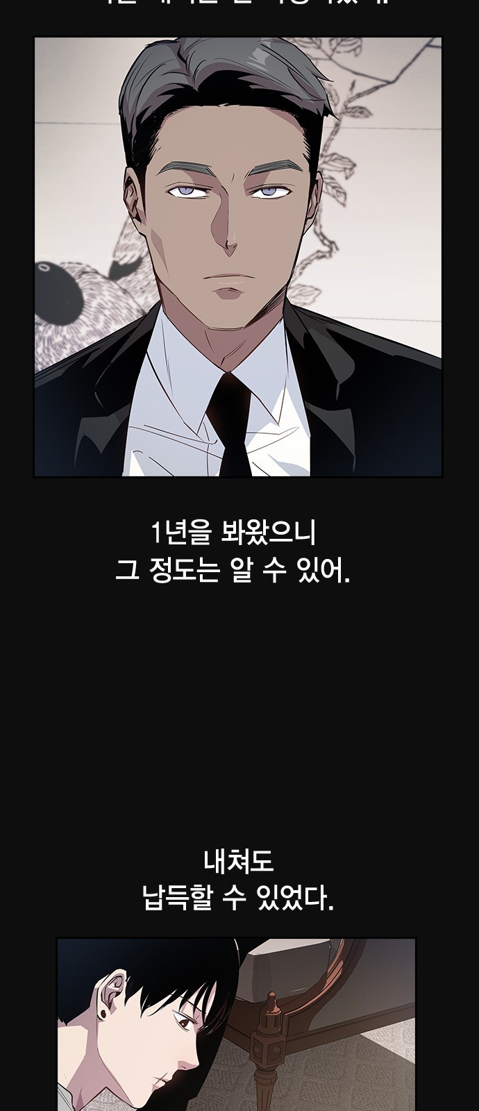 The World is Money and Power Ch.29 p5