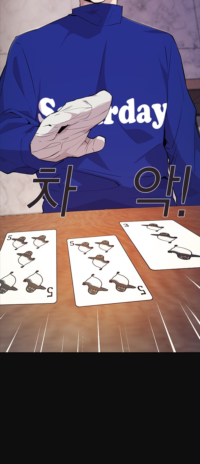 The World is Money and Power Ch.29 p53