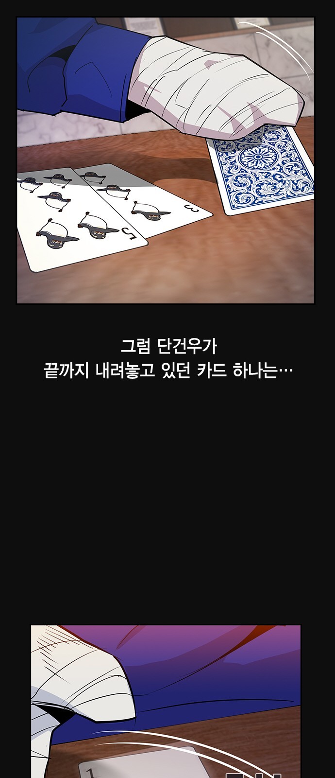 The World is Money and Power Ch.29 p55