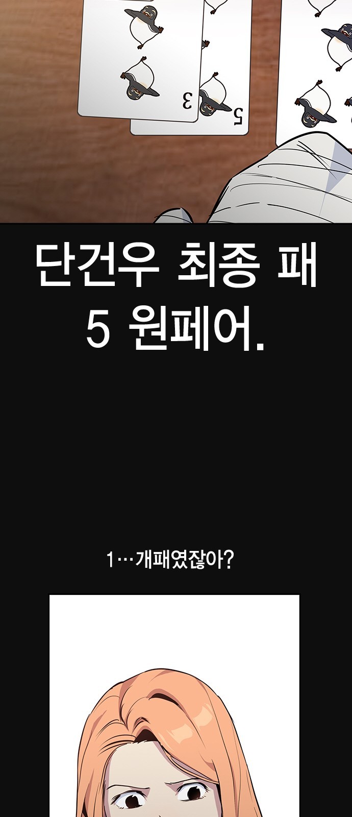 The World is Money and Power Ch.29 p57