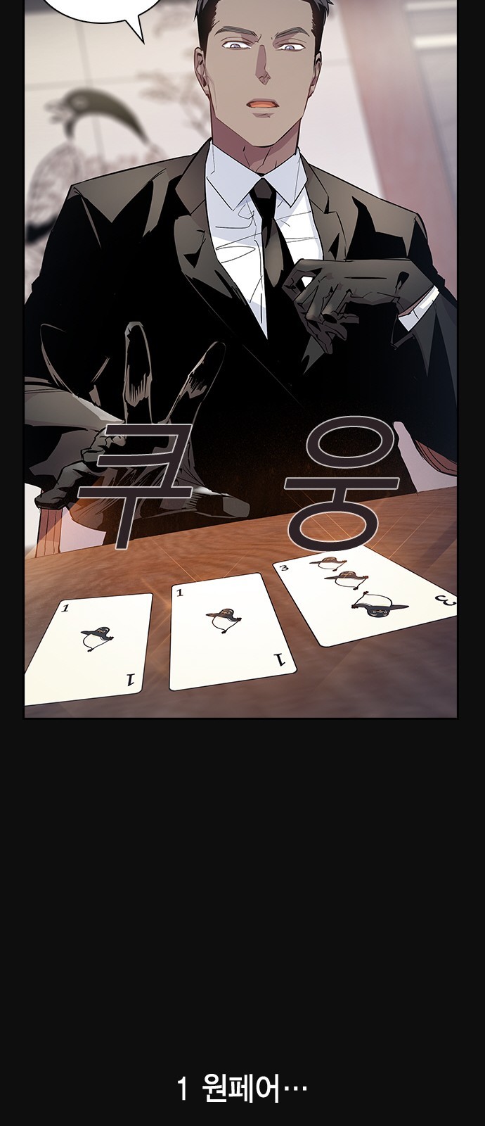 The World is Money and Power Ch.29 p60