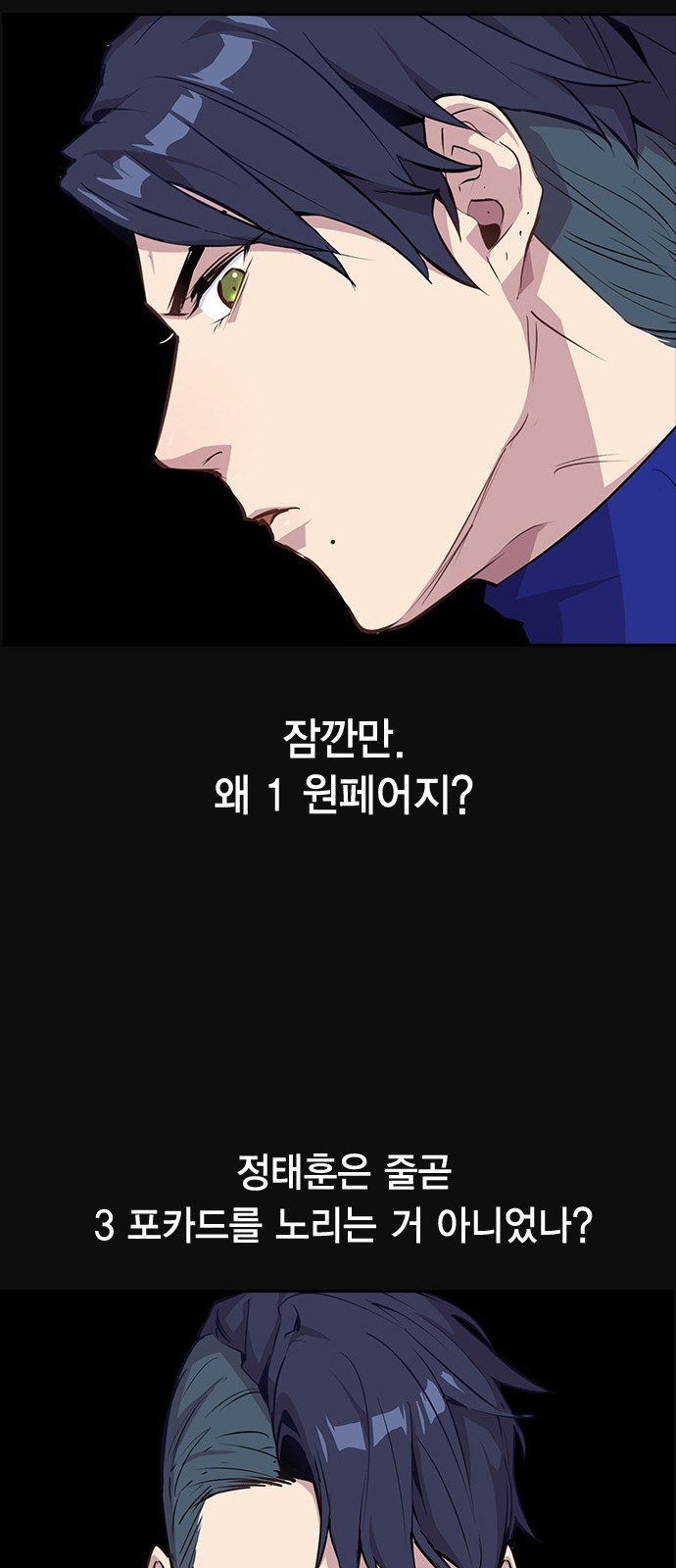 The World is Money and Power Ch.29 p61
