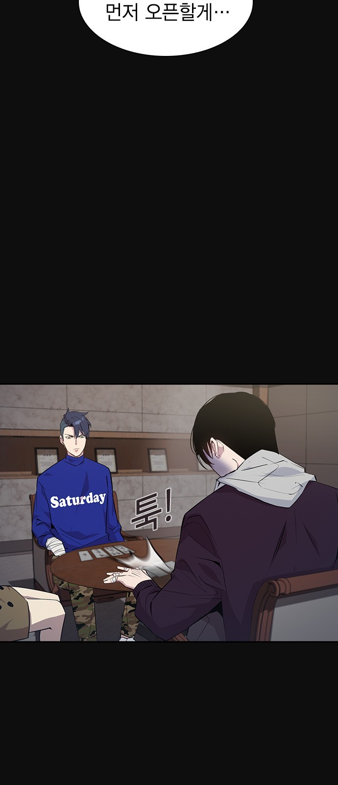 The World is Money and Power Ch.29 p65