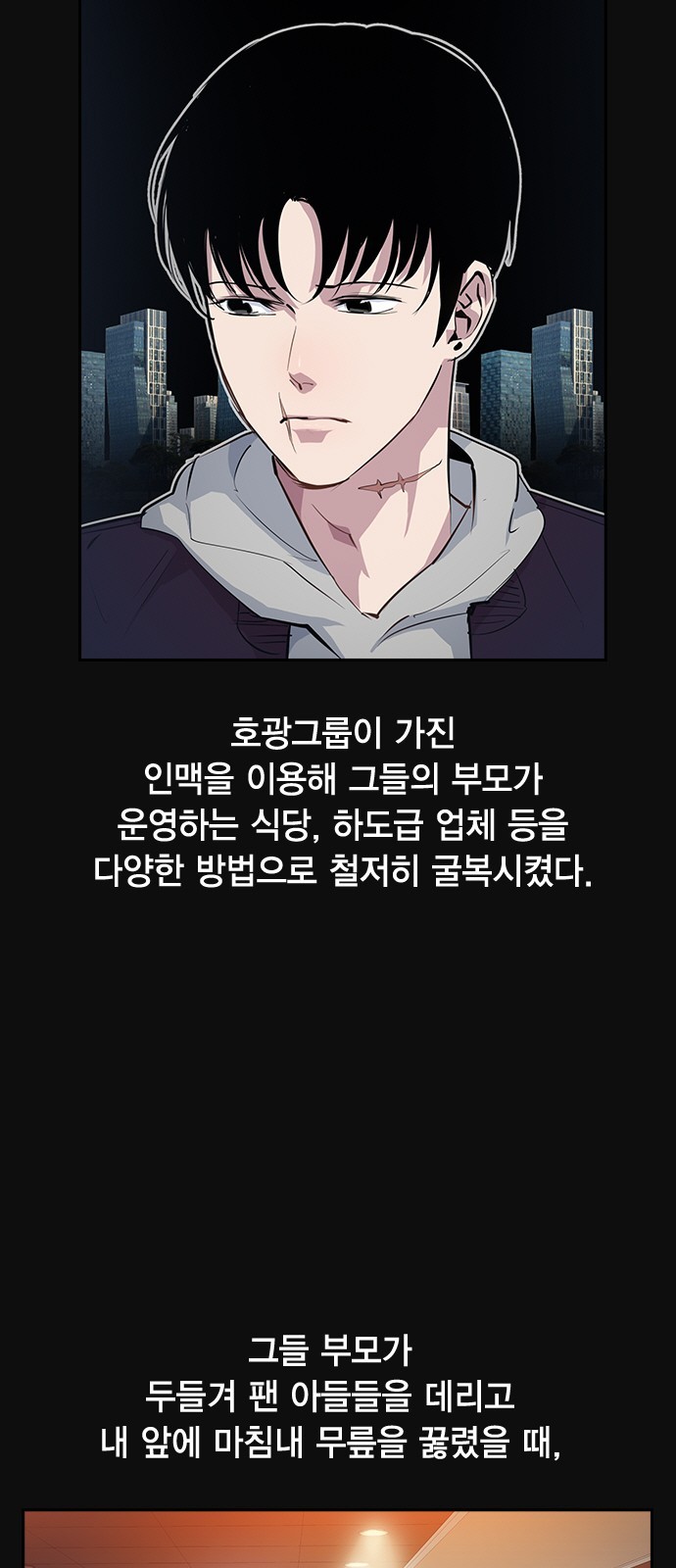 The World is Money and Power Ch.29 p7
