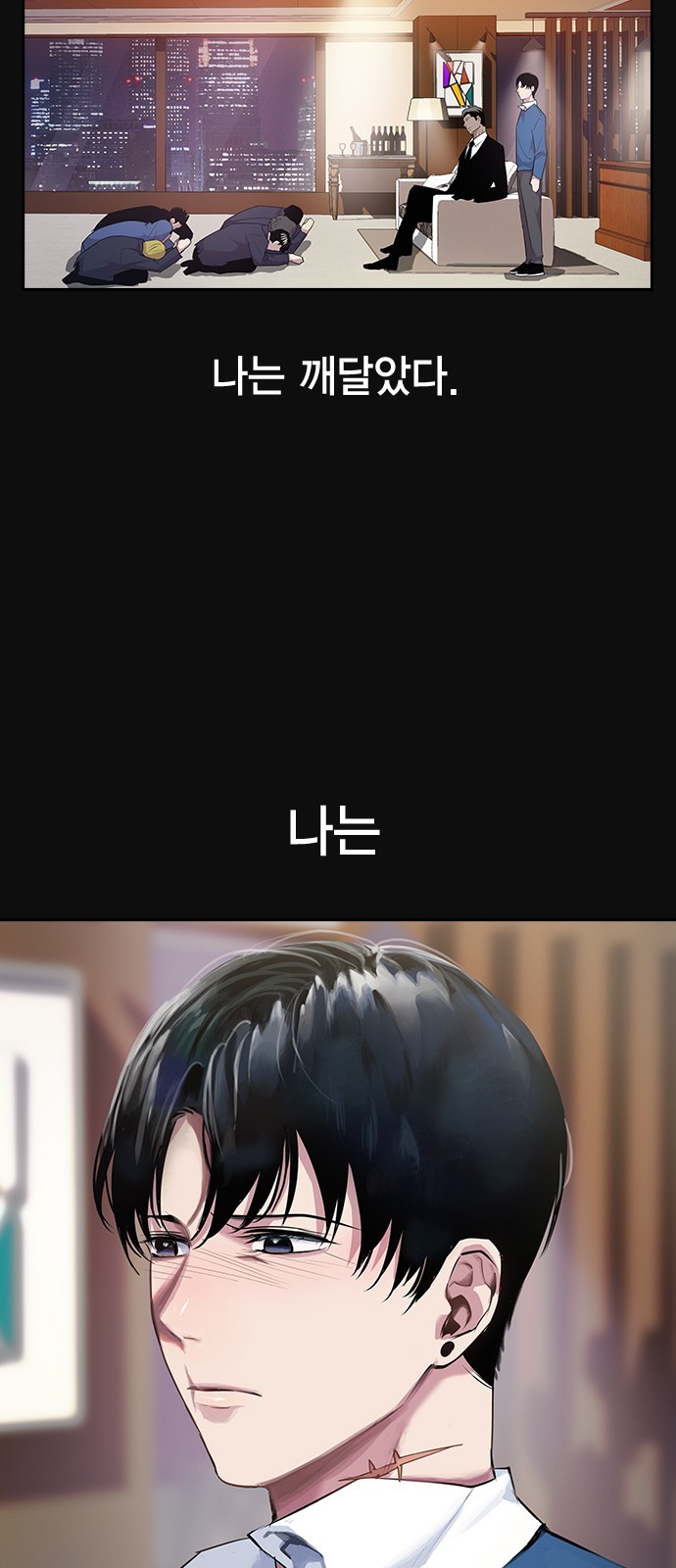 The World is Money and Power Ch.29 p8