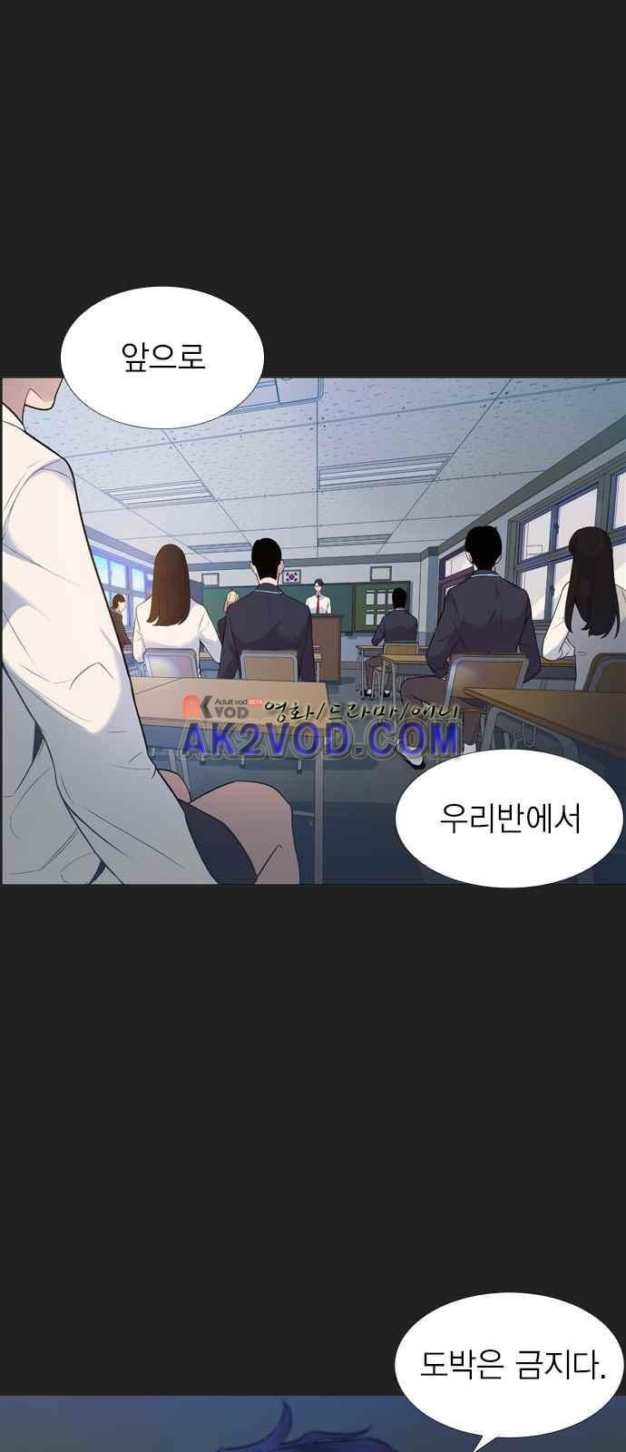 The World is Money and Power Ch.3 p1
