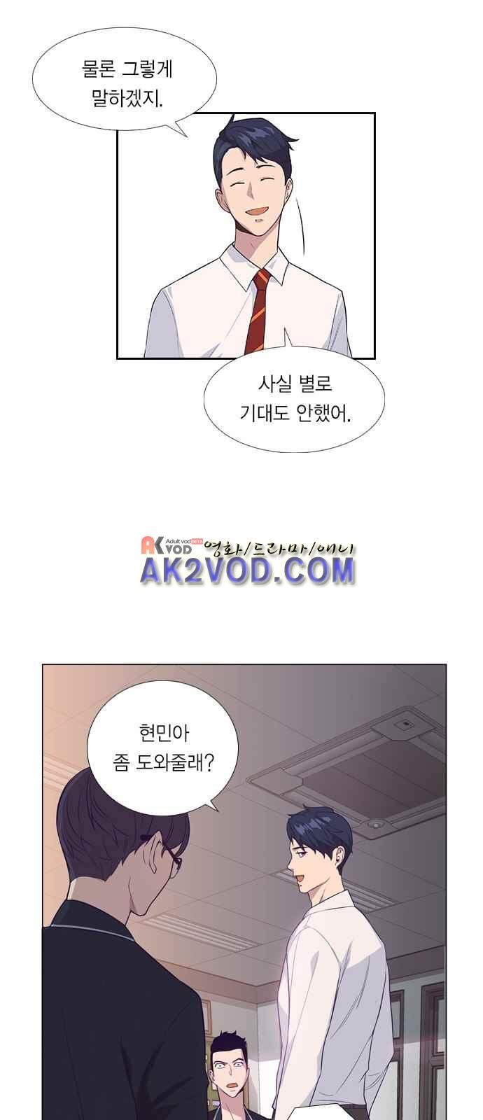 The World is Money and Power Ch.3 p10