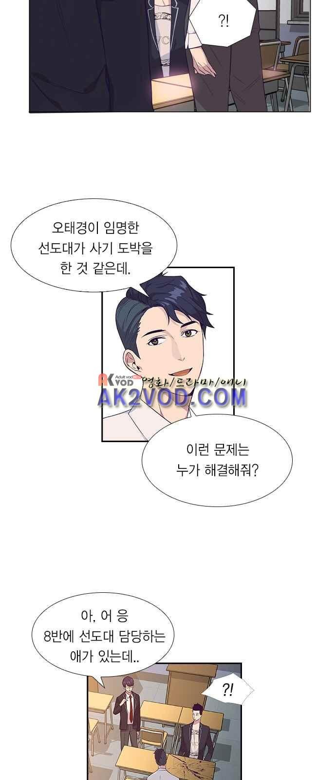 The World is Money and Power Ch.3 p11