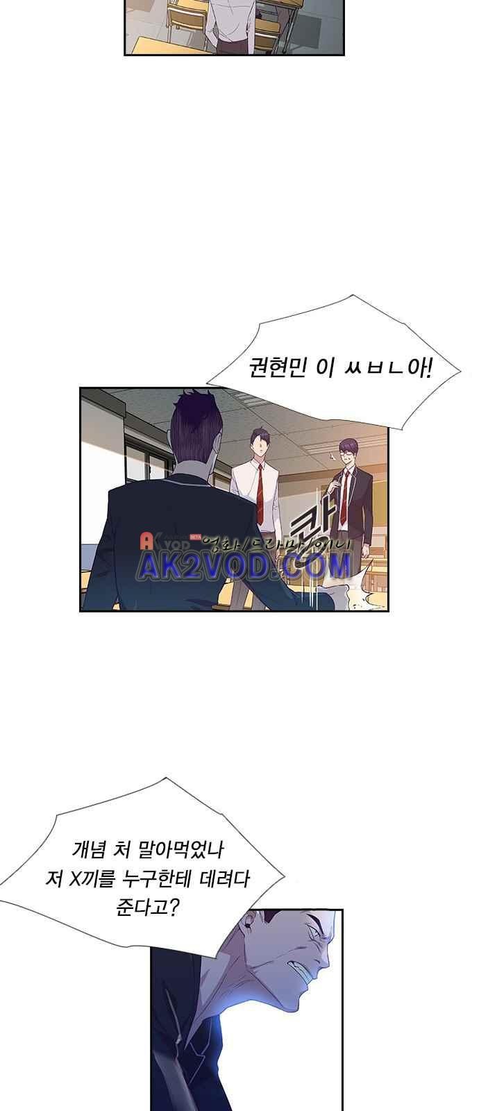 The World is Money and Power Ch.3 p12