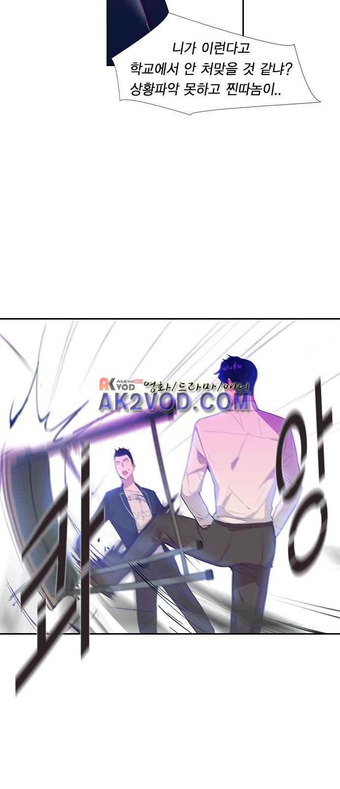 The World is Money and Power Ch.3 p13