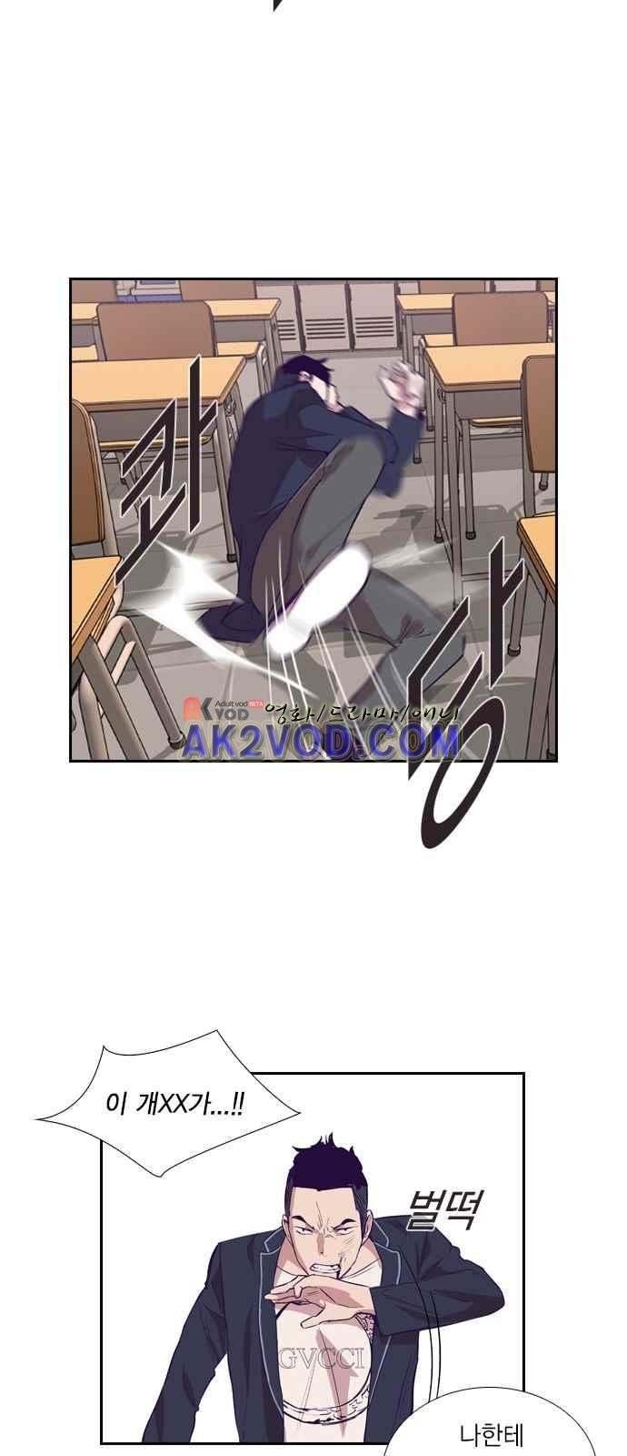 The World is Money and Power Ch.3 p15