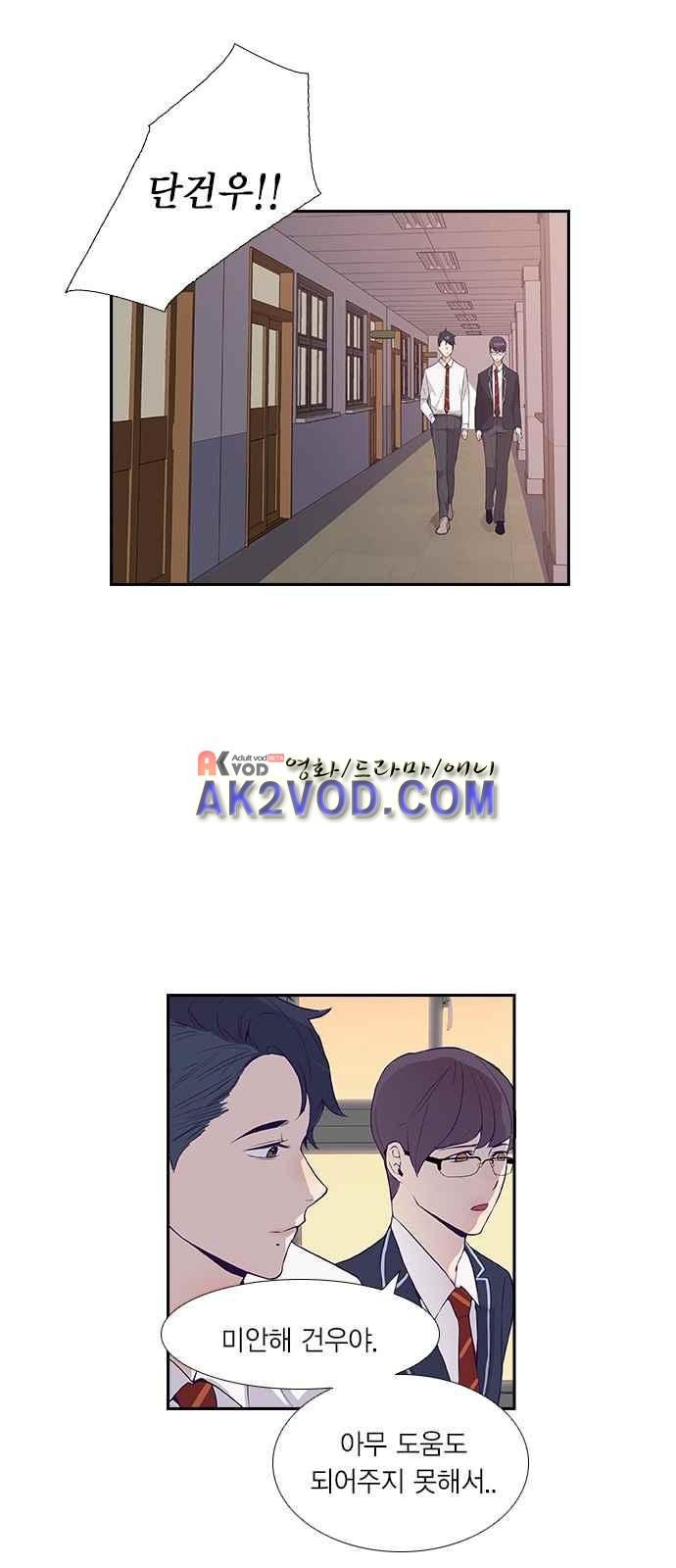 The World is Money and Power Ch.3 p19