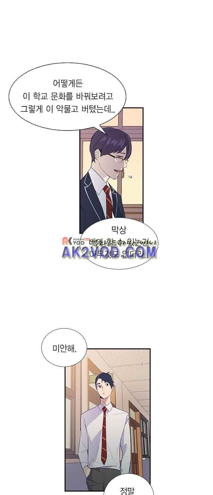 The World is Money and Power Ch.3 p20