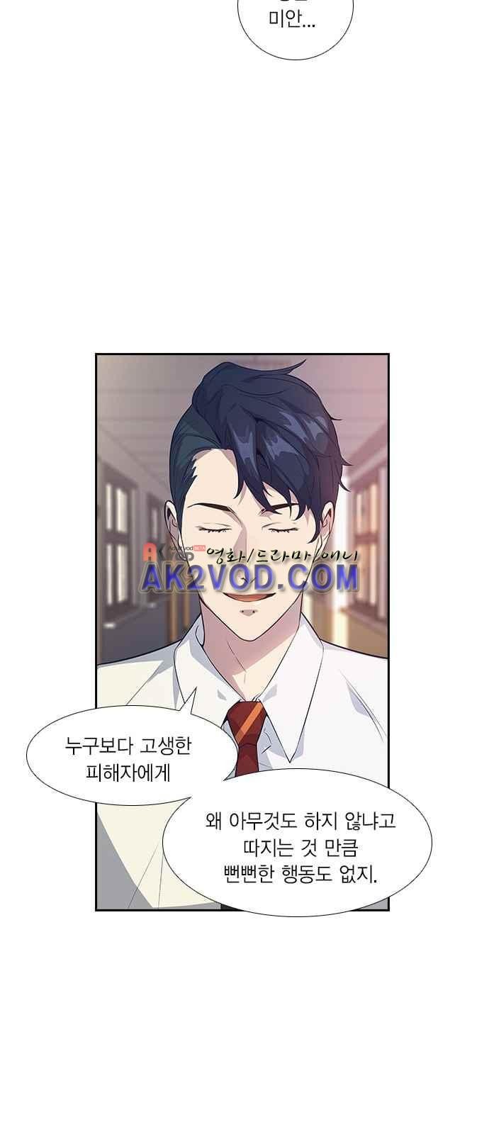 The World is Money and Power Ch.3 p21