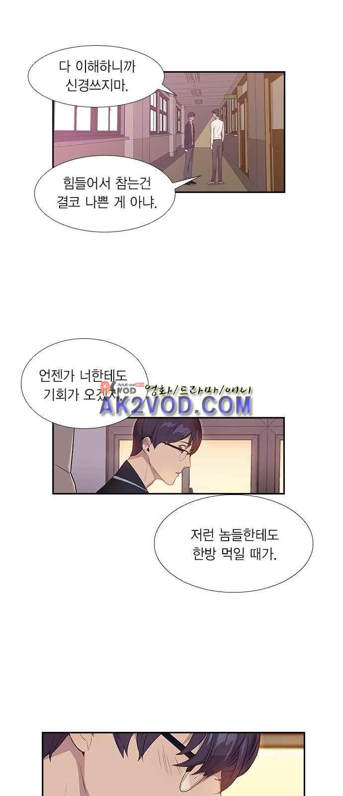 The World is Money and Power Ch.3 p22