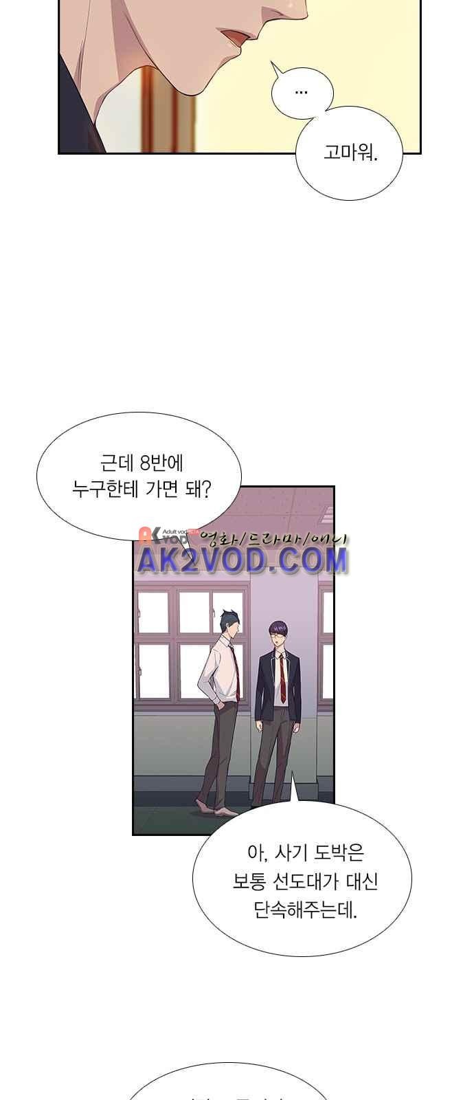 The World is Money and Power Ch.3 p23