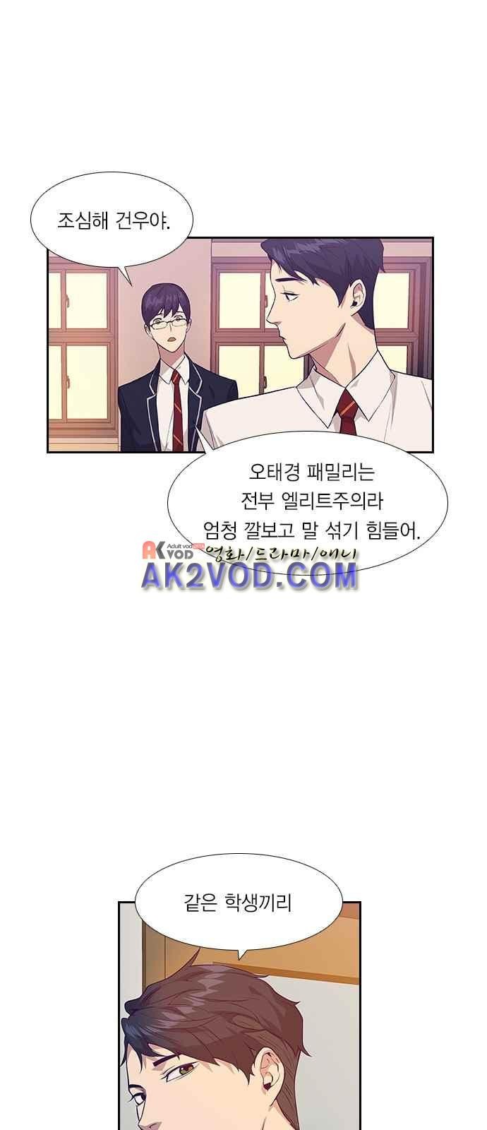The World is Money and Power Ch.3 p25