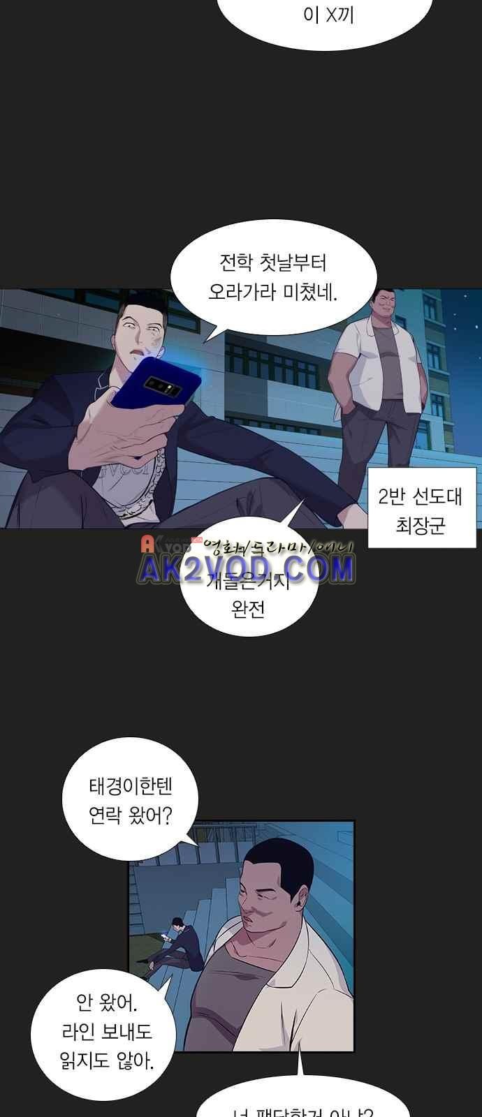 The World is Money and Power Ch.3 p28