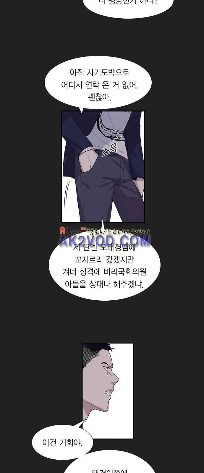 The World is Money and Power Ch.3 p29