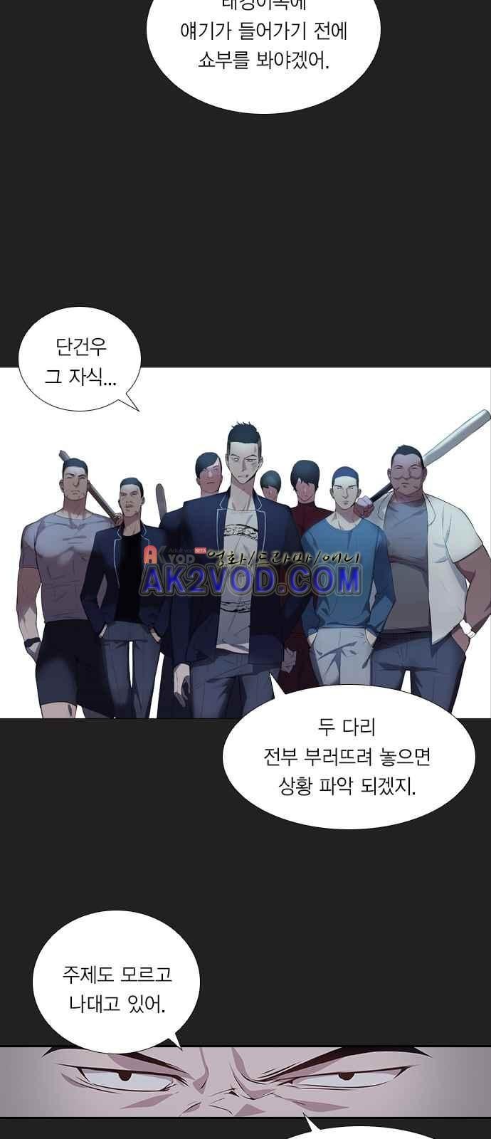 The World is Money and Power Ch.3 p30
