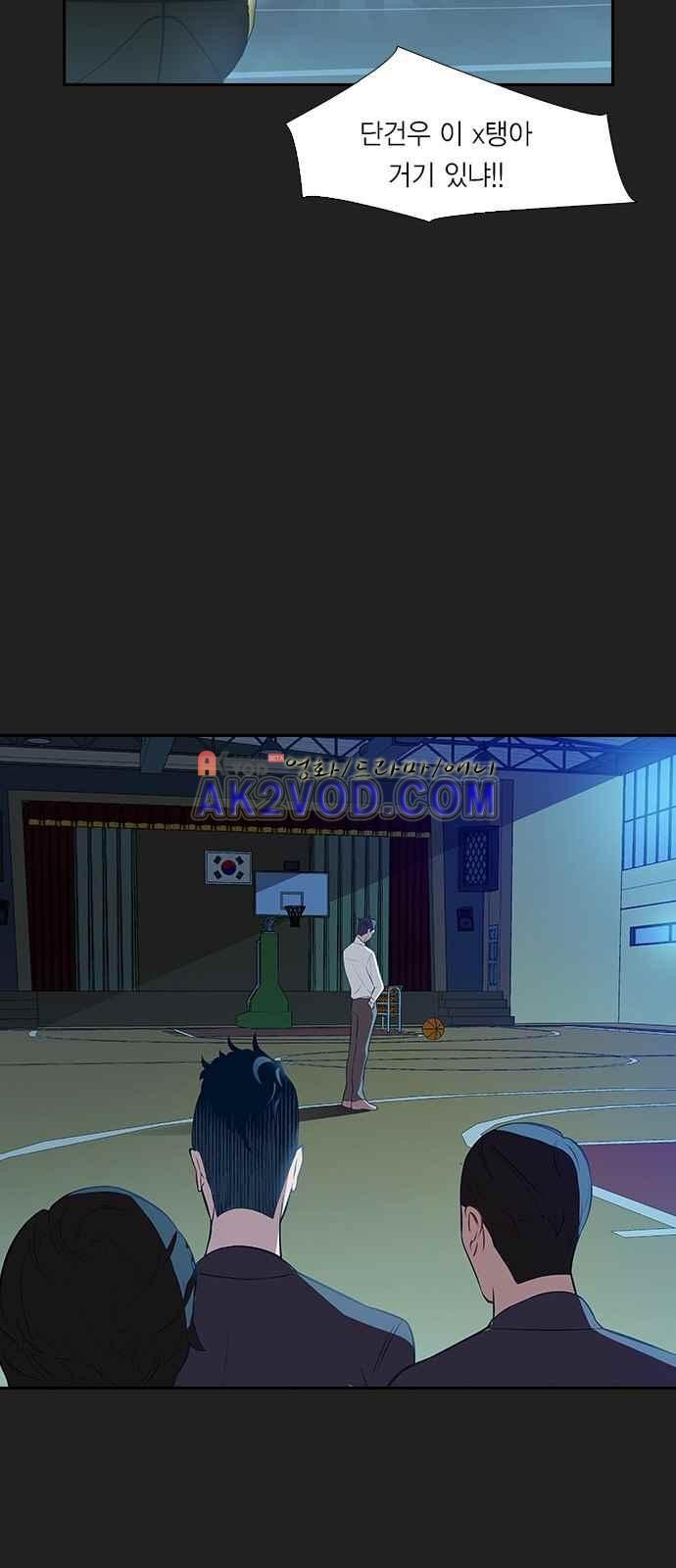 The World is Money and Power Ch.3 p32