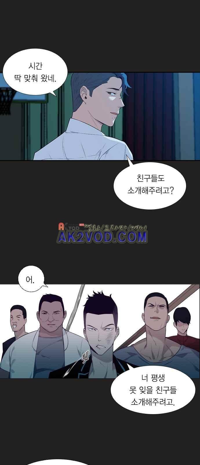 The World is Money and Power Ch.3 p33
