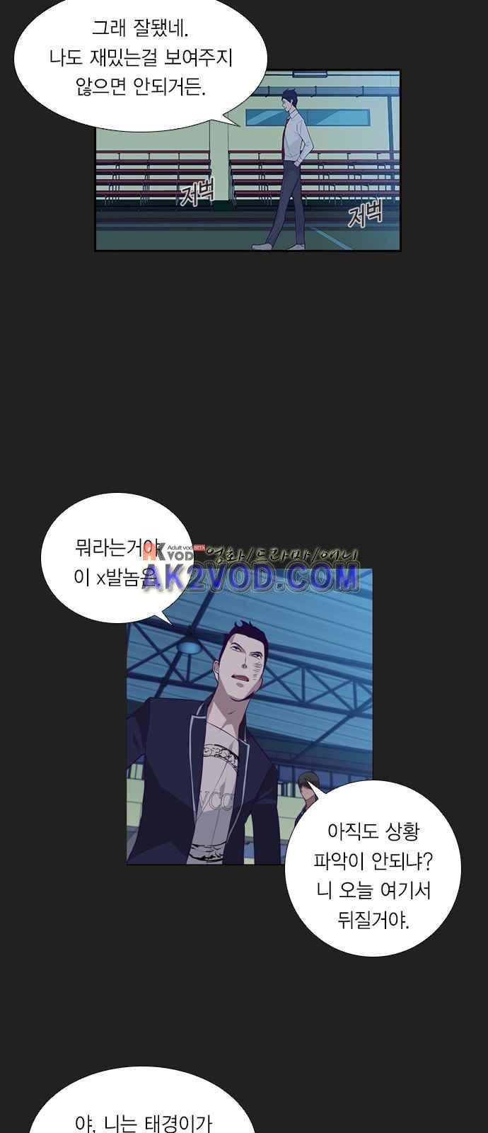 The World is Money and Power Ch.3 p34