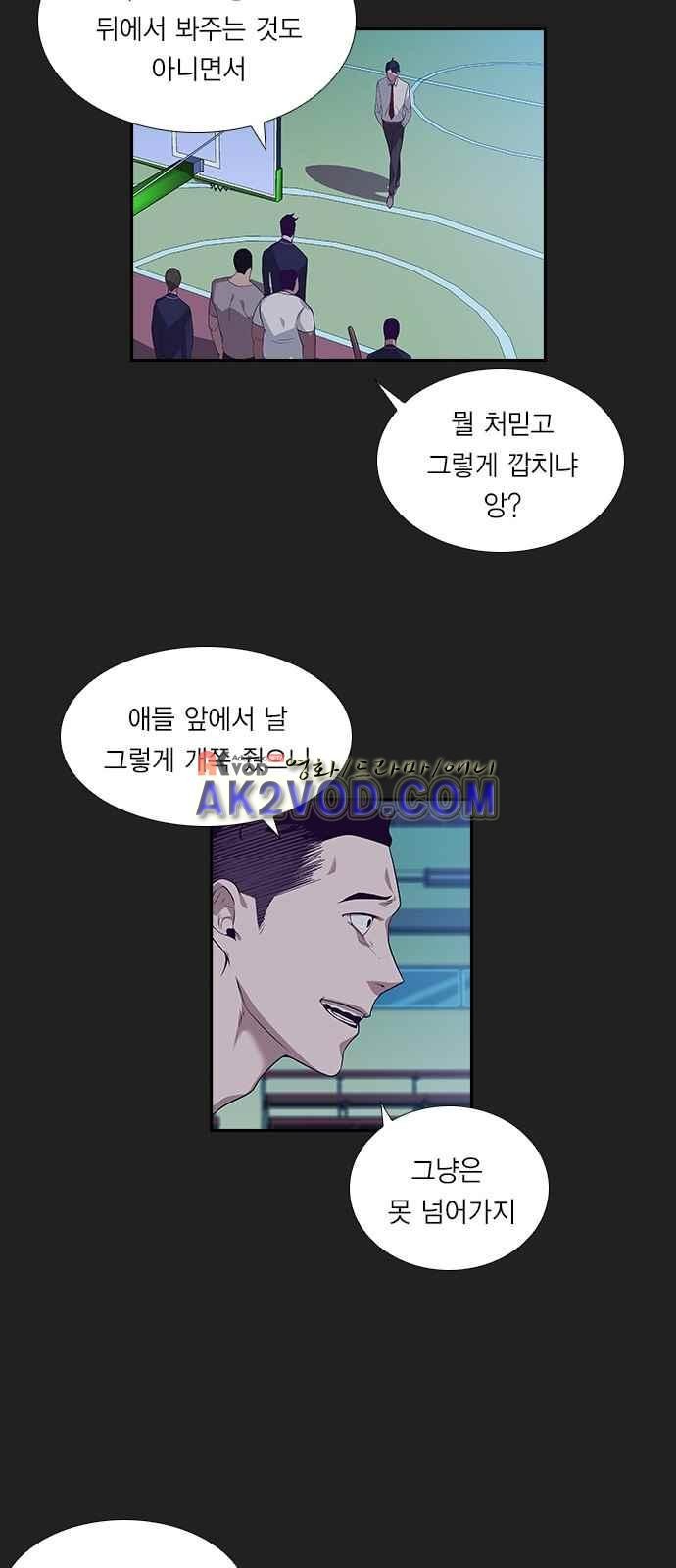 The World is Money and Power Ch.3 p35