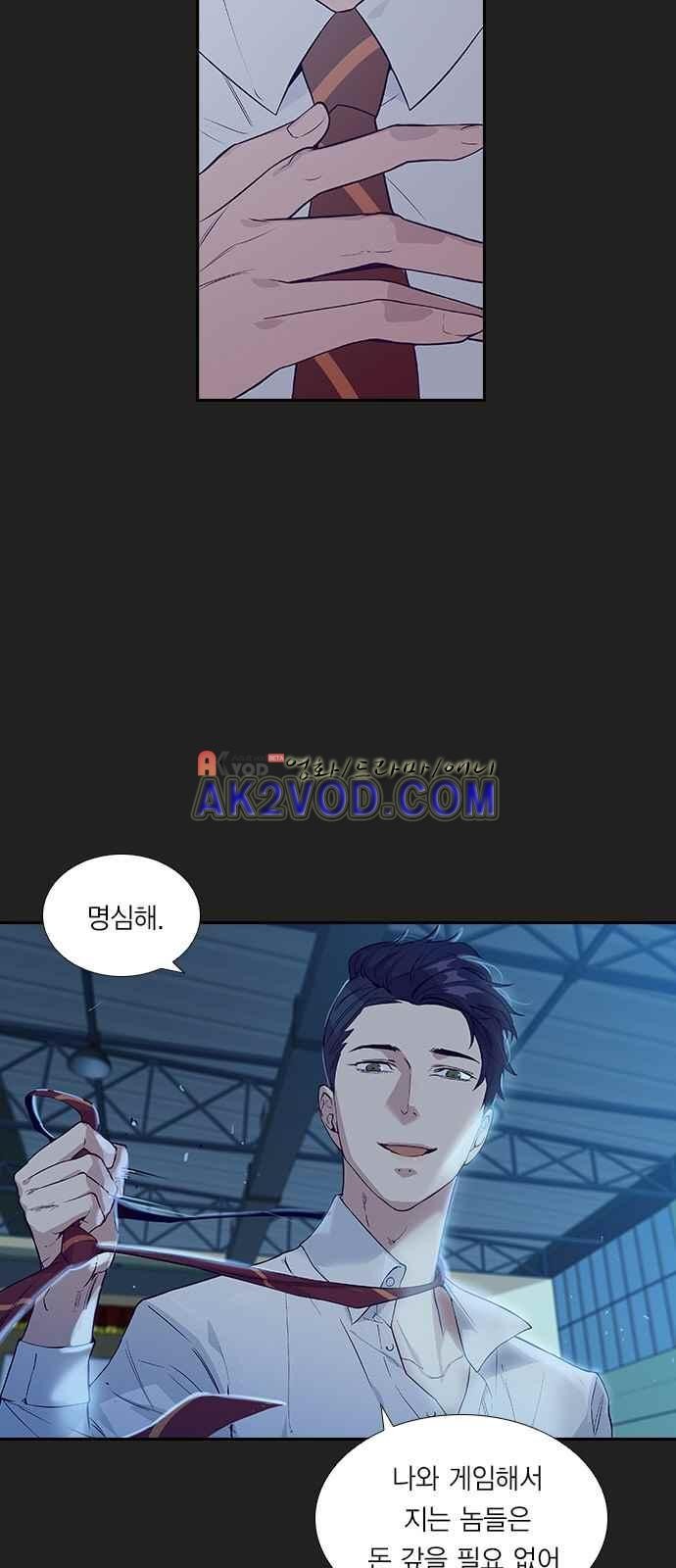 The World is Money and Power Ch.3 p38