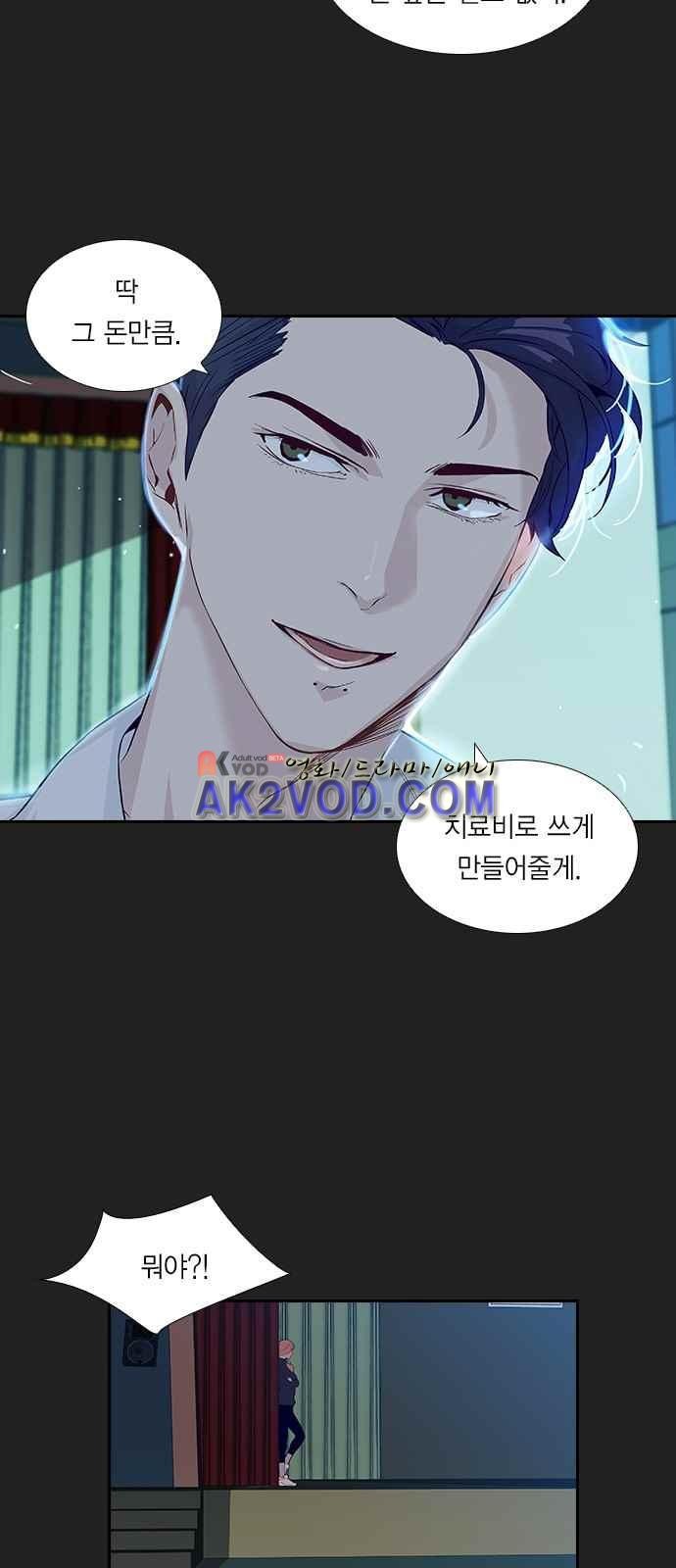 The World is Money and Power Ch.3 p39