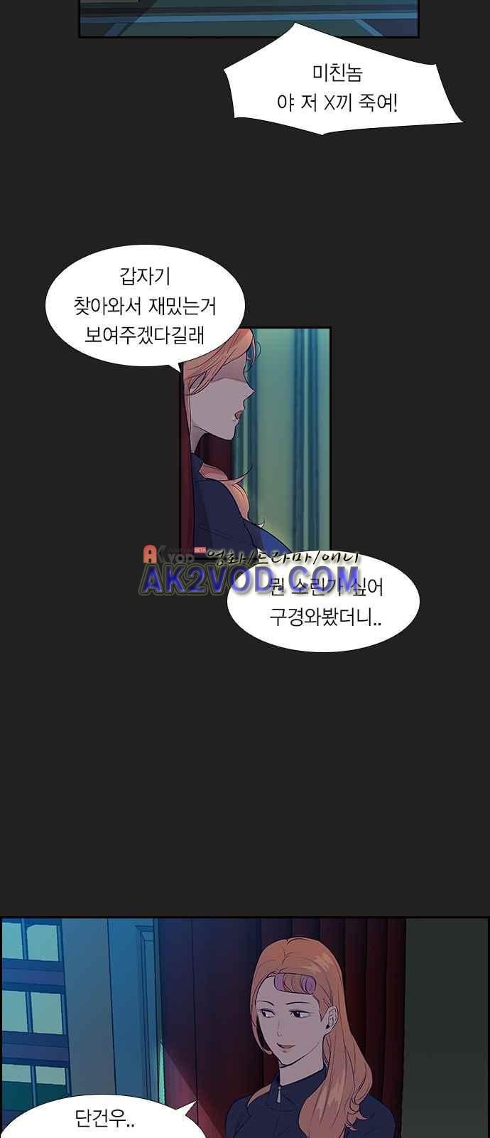 The World is Money and Power Ch.3 p40