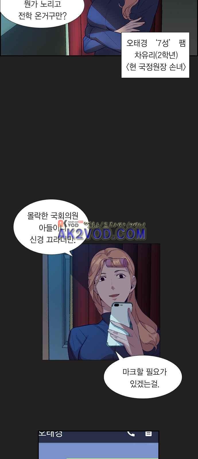 The World is Money and Power Ch.3 p41