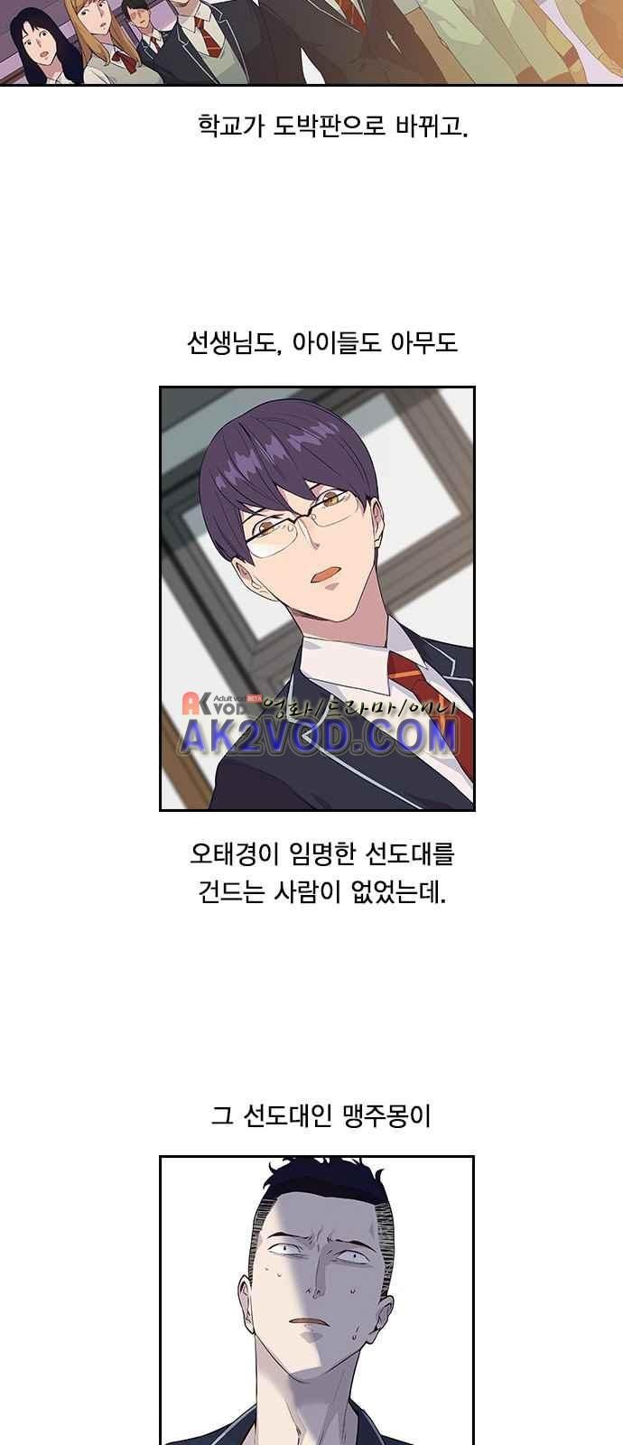 The World is Money and Power Ch.3 p5