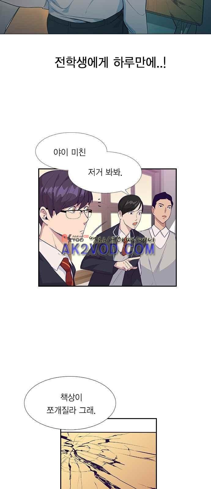 The World is Money and Power Ch.3 p7