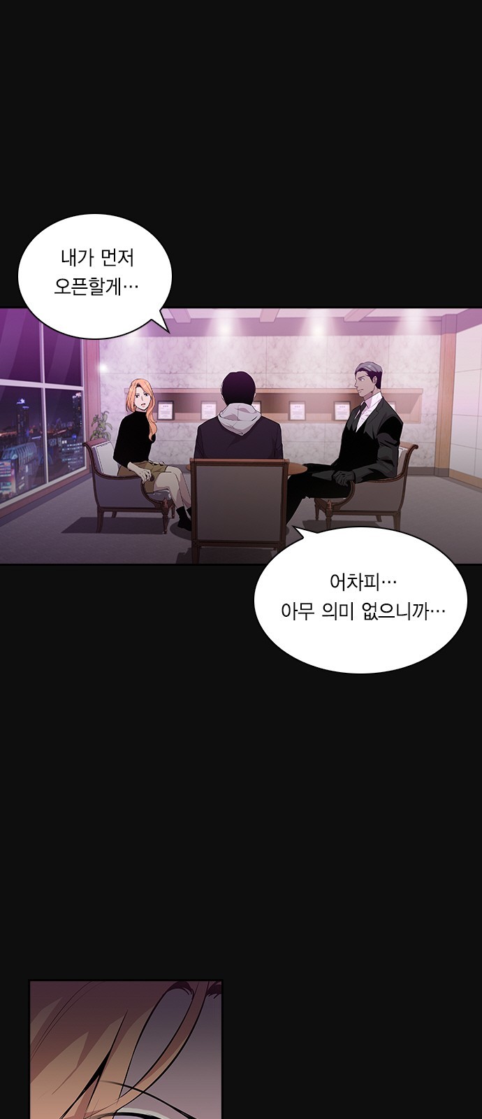 The World is Money and Power Ch.30 p1