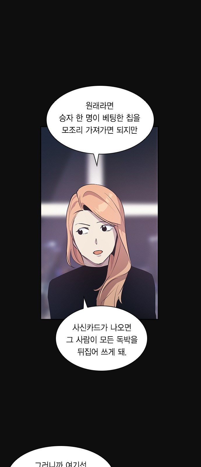The World is Money and Power Ch.30 p10