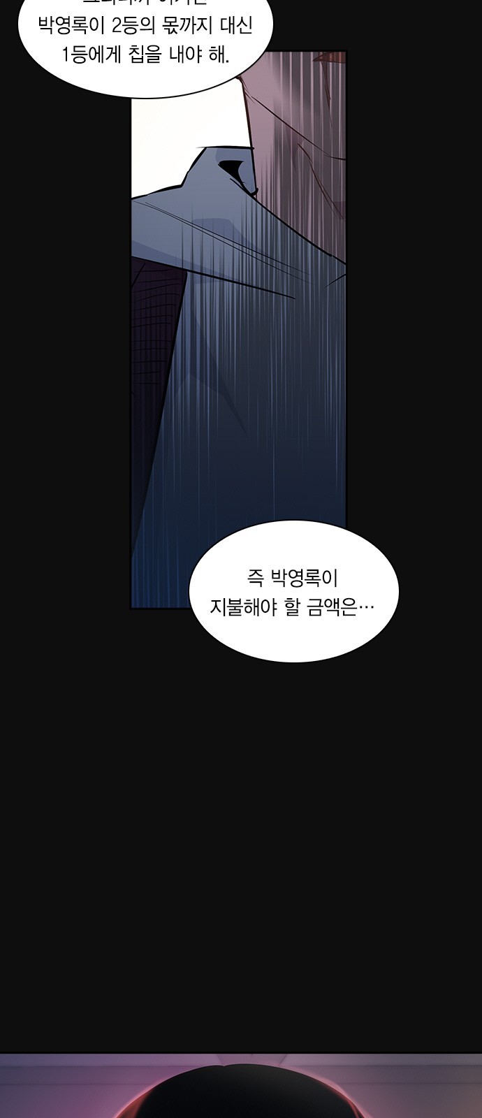 The World is Money and Power Ch.30 p11